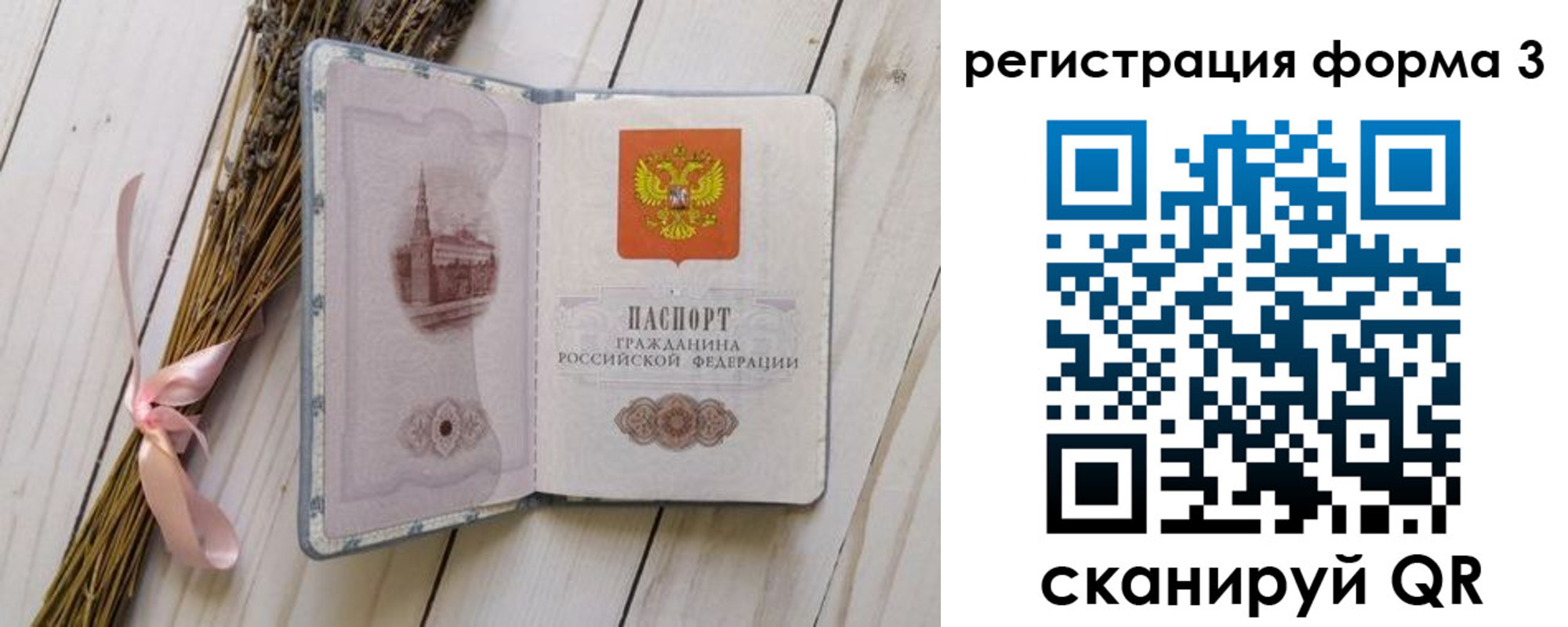 прописка поиск в Саяногорске