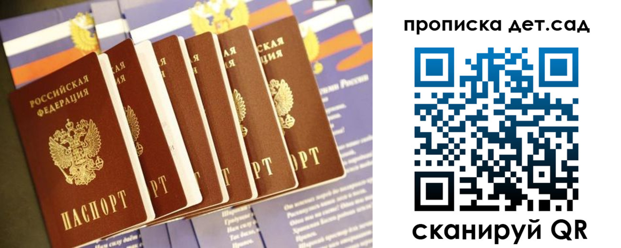 прописка регистрация в Саяногорске