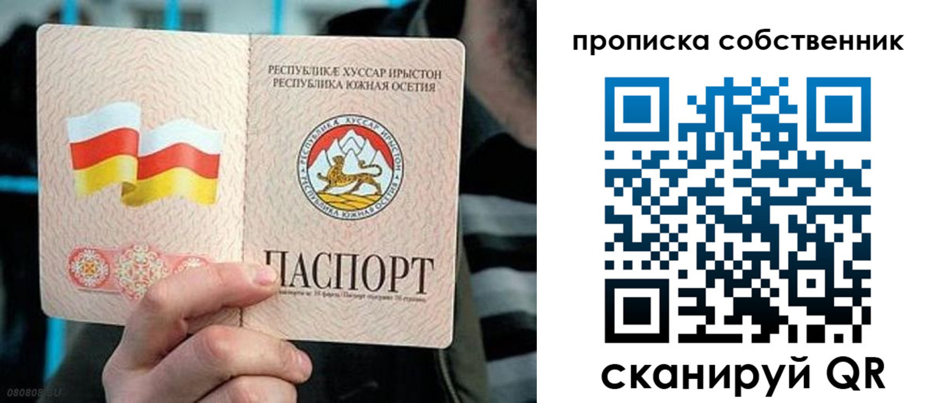 найти адрес прописки в Саяногорске