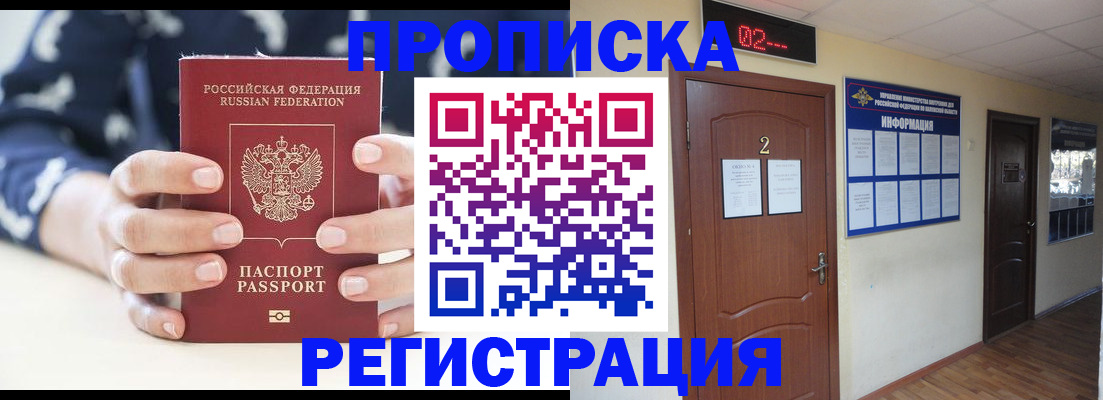 регистрация для дет. сада в Саяногорске