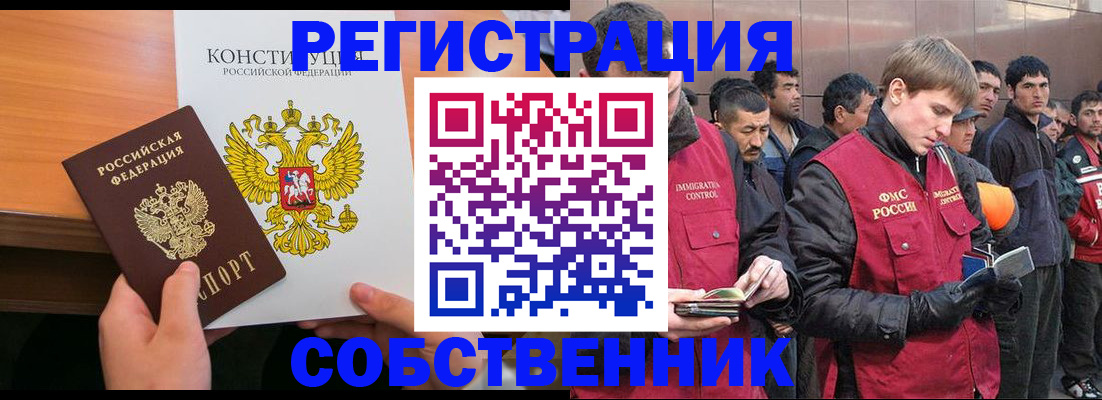 прописка поиск в Саяногорске