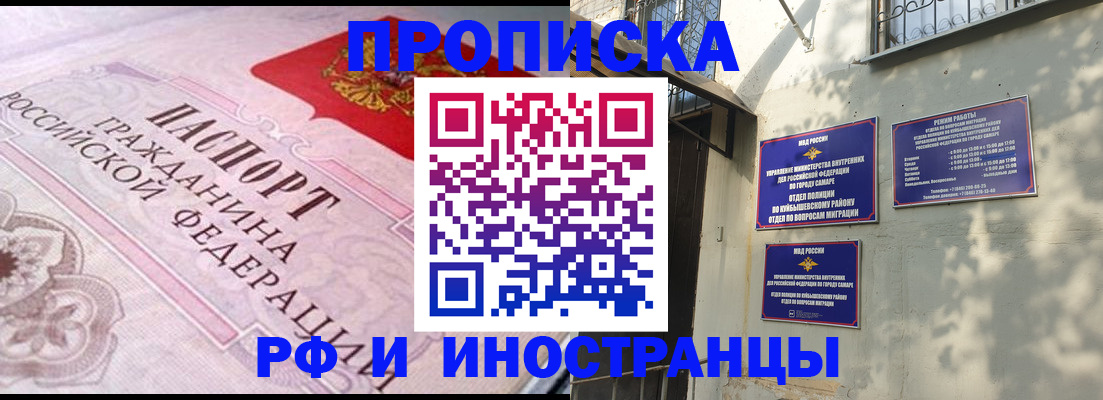 прописка паспорт в Саяногорске